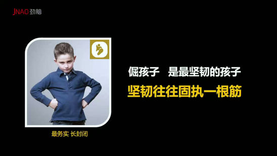 行者孩子属性